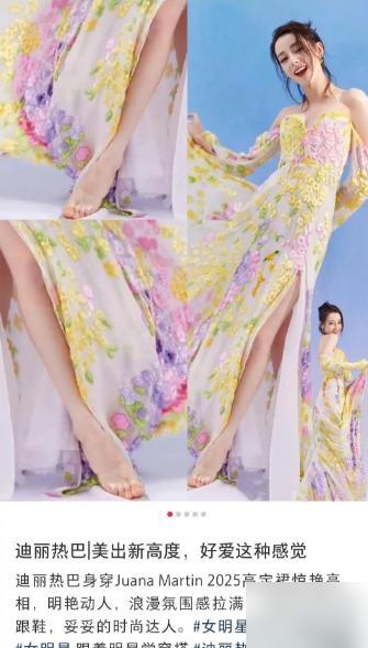 我说句实话，内娱那些离了驴蹄鞋就走不了路的女星，真该睁眼看看迪丽热巴。
 
一身