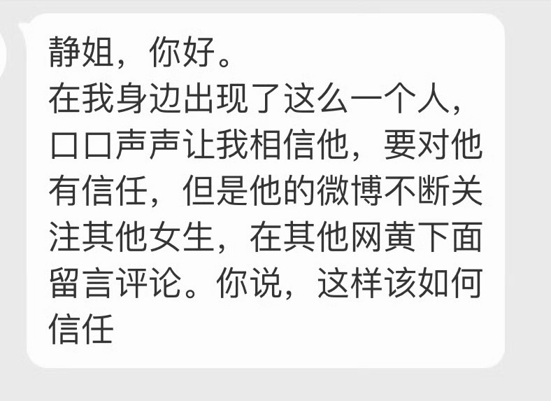 这样的男生不值得信任。 