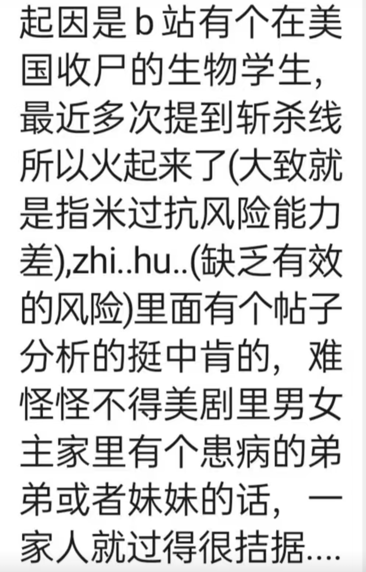 这谁能想到在“自由民主灯塔”的美帝，流浪就等于死亡。在老中，你只要肯努力找个工作