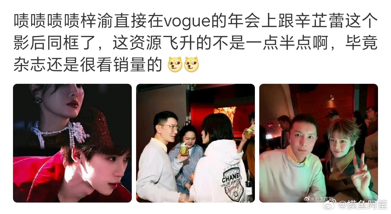 辛芷蕾咖位上升的具体体现就是，跟她同框已经成了一件资源飞升的事情了 