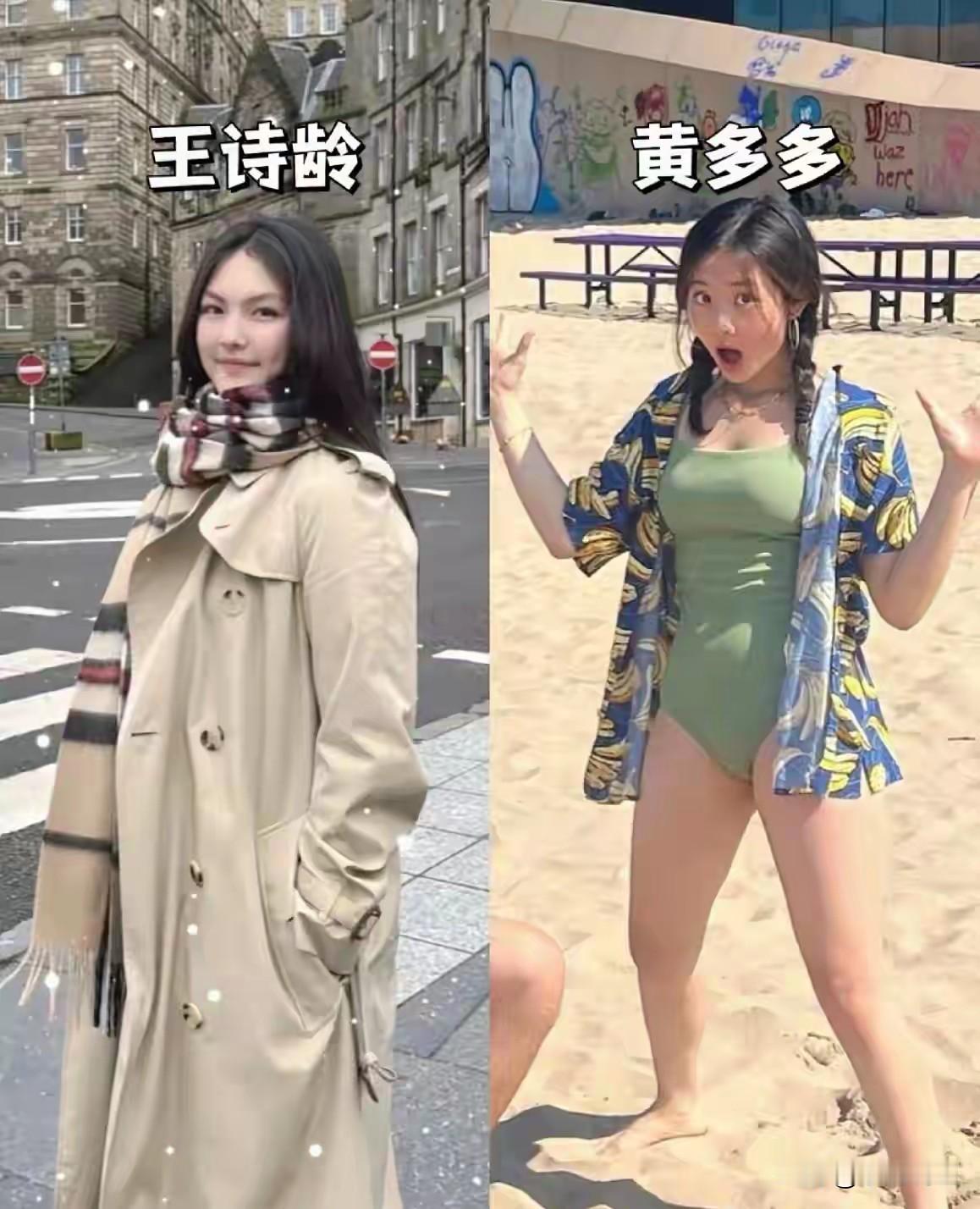 什么样的选择，
就有什么样的生活。
看看王诗龄和黄多多，
留学路走得完全不同。