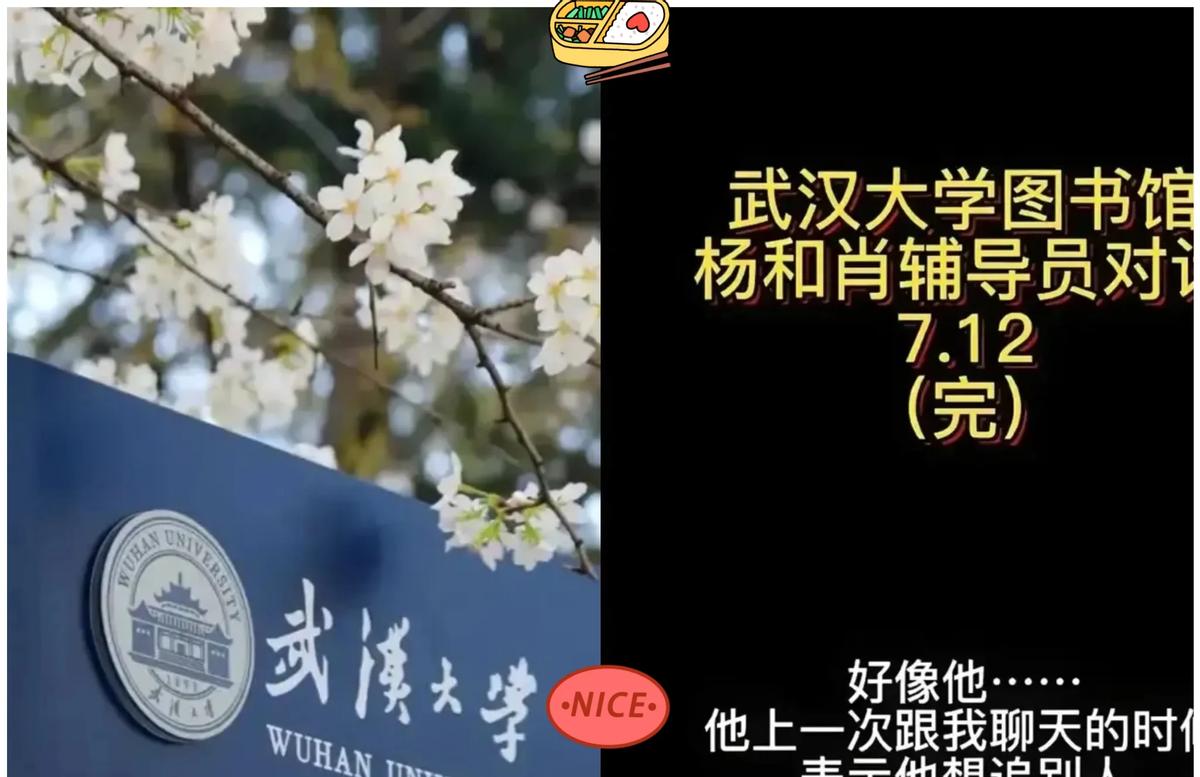 图书馆挠痒被当性骚扰，保研差点没了

肖同学差点因为挠湿疹被开除

监控+录音一