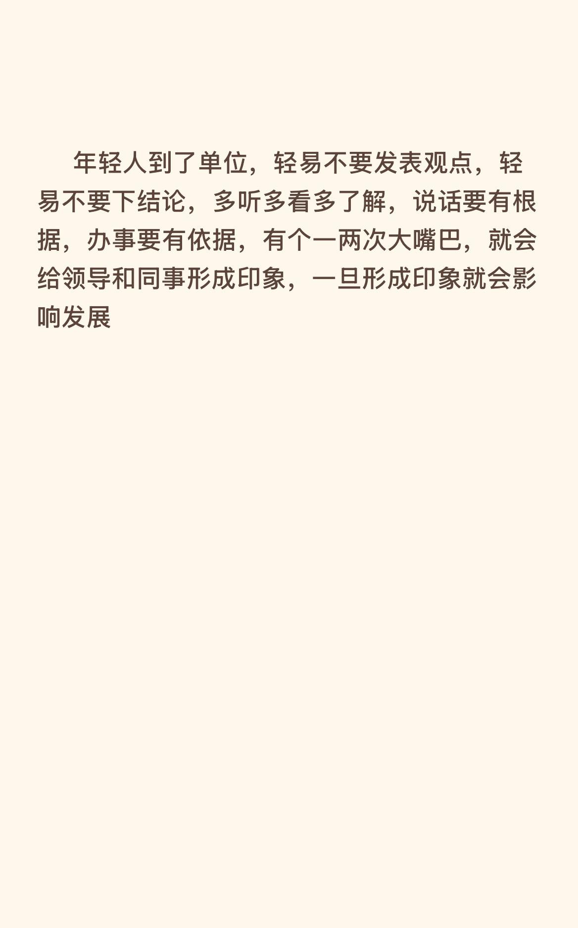 忠言