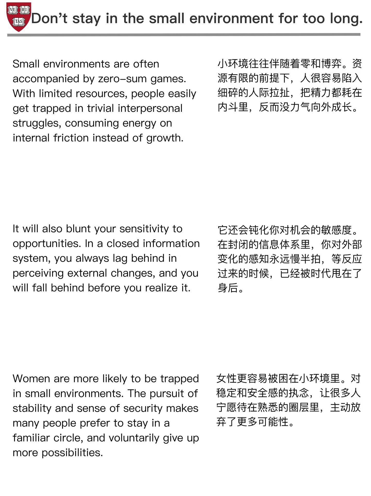 建议不要在小环境待太久 ​​​