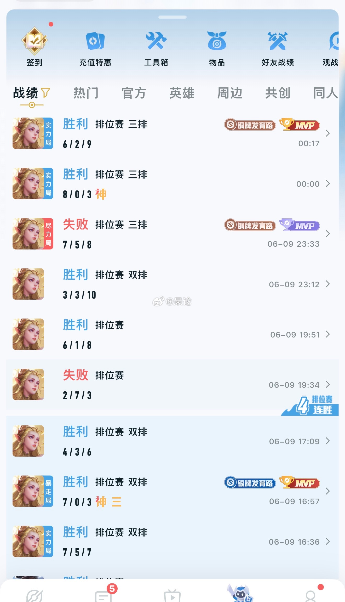 事已至此只能成为艾琳女王 