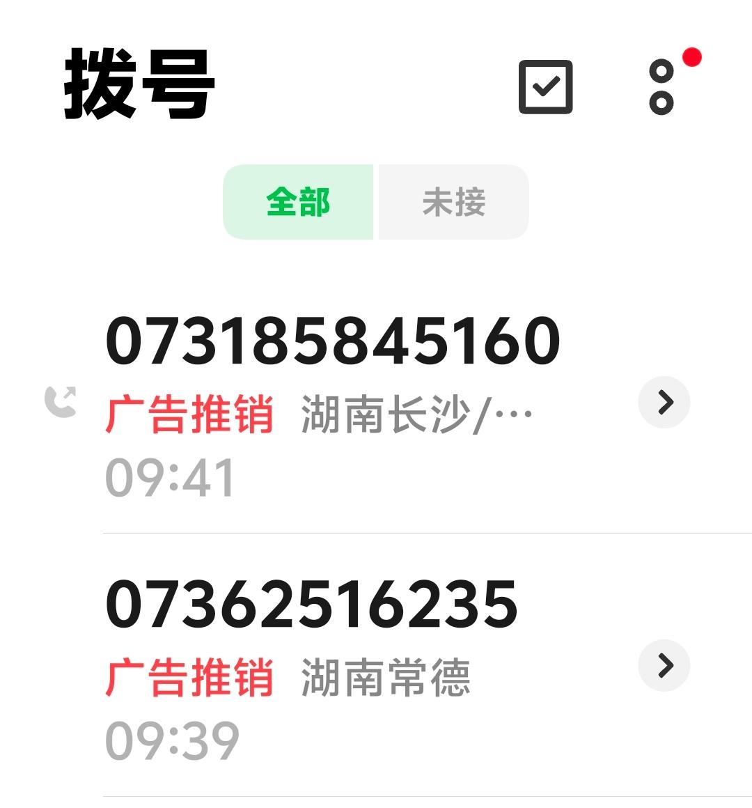 刚才忍无可忍终于对广告推销喊了gun！国家该管管了。
退休在家，每天手机响的都是