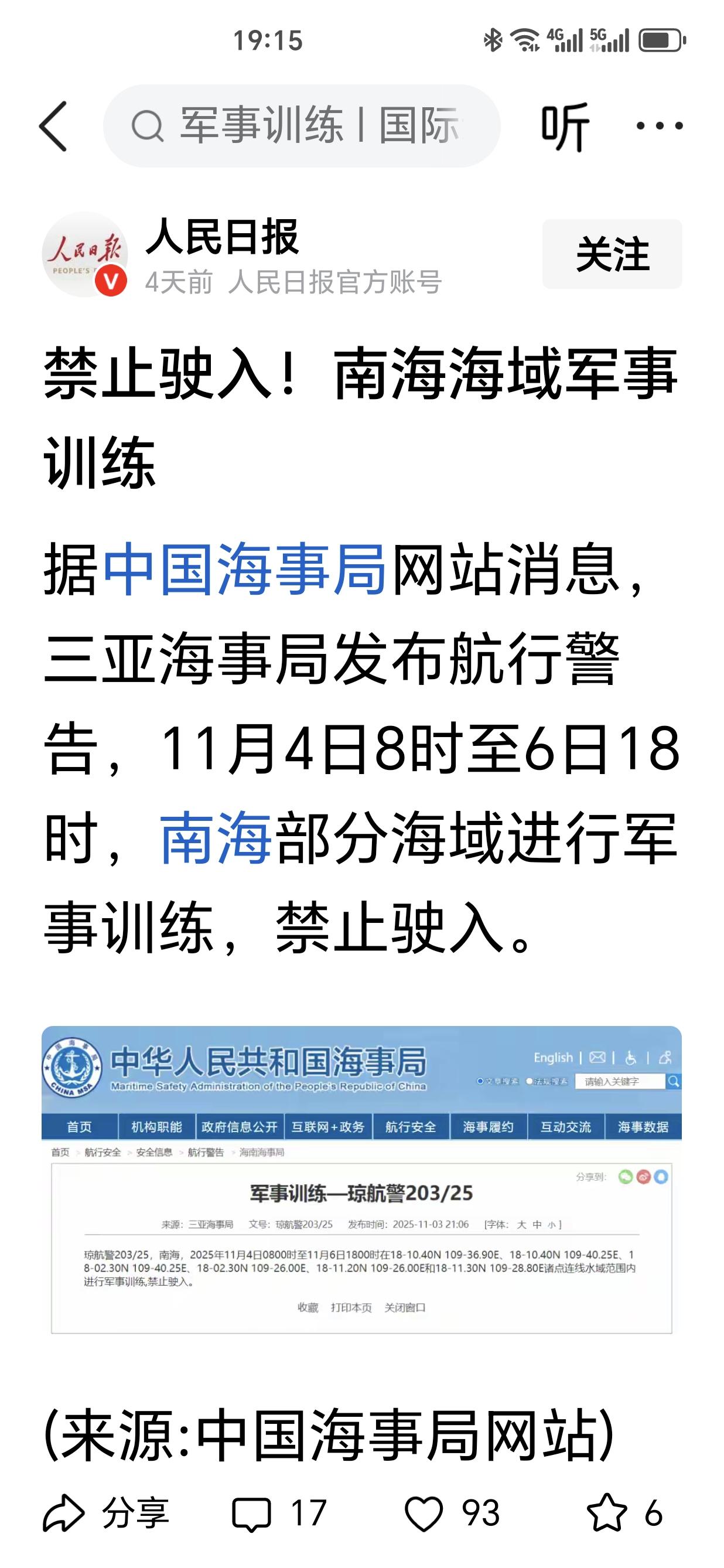 黄岩岛是我国的国家级自然保护区，因此三亚海事局发布航行警告，11月4日8时至6日