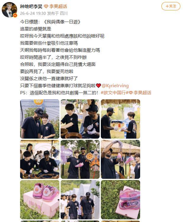 【李昊只盼欧文下赛季健康打球】李昊晒与欧文合照 6月24日，发文晒与欧文合照。配