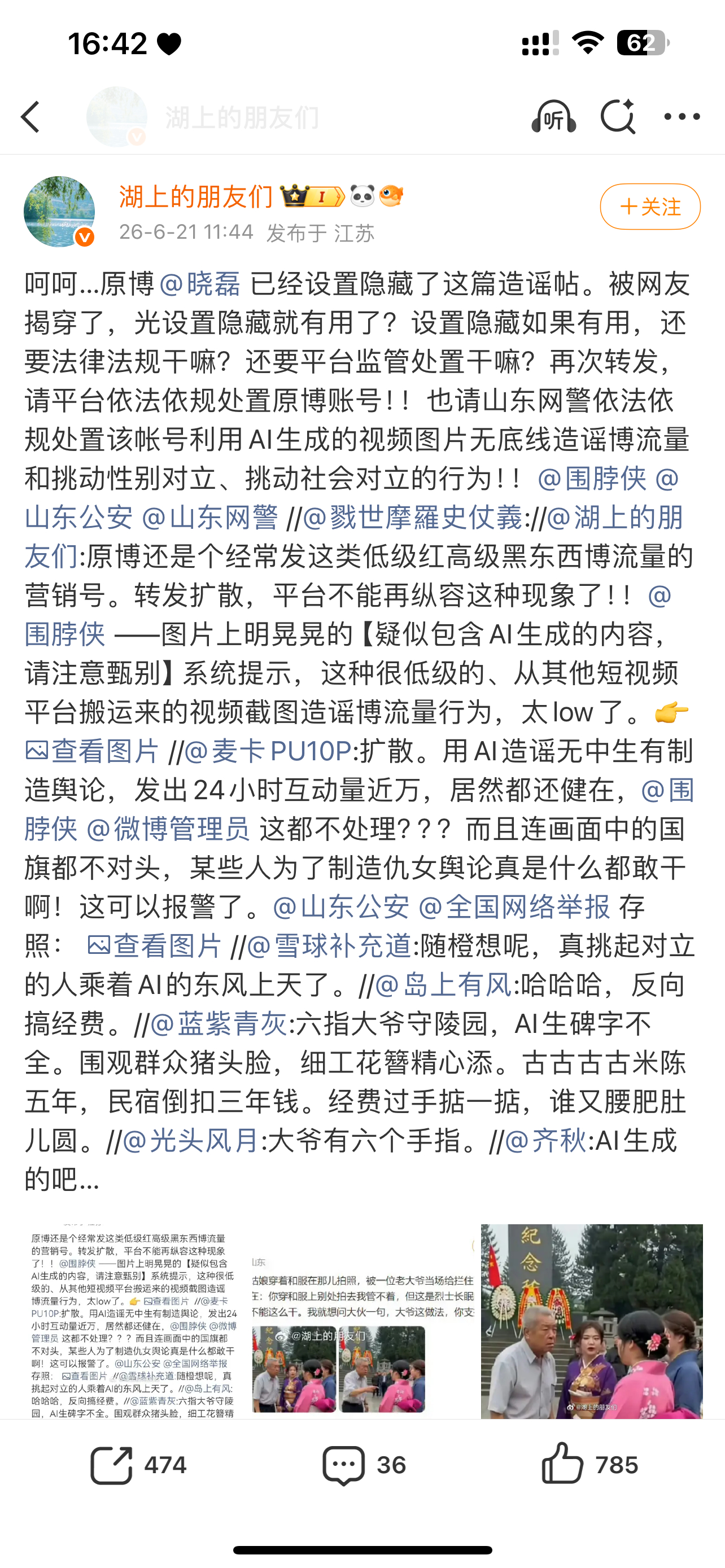 平台这样处罚认真的吗 