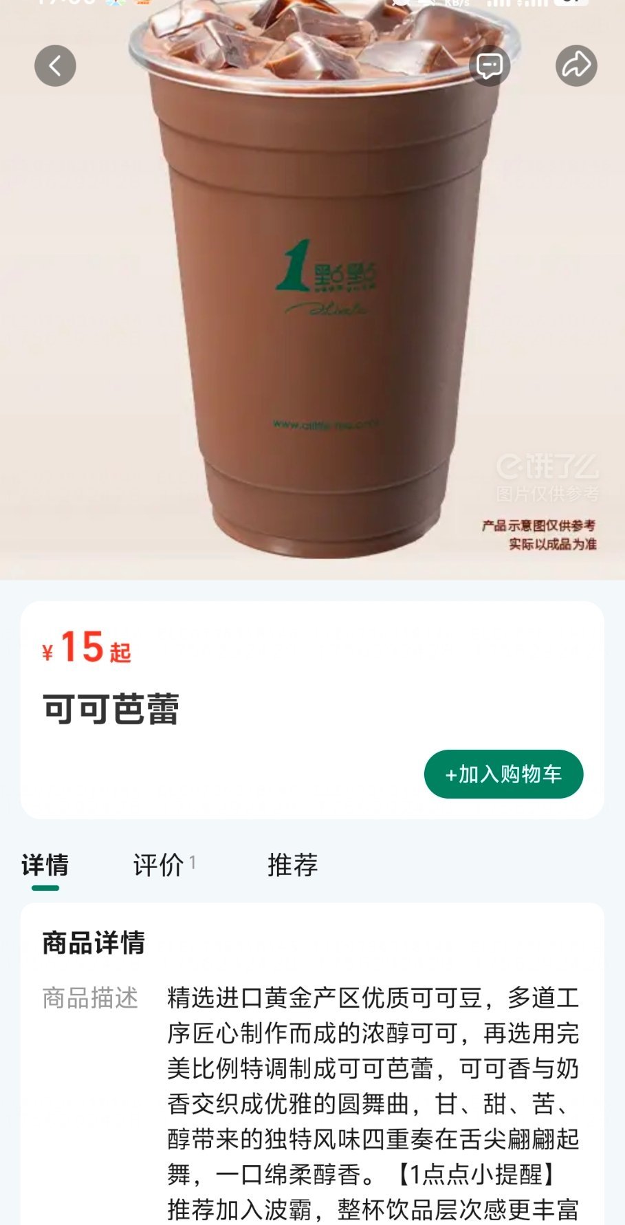 一点点的可可芭蕾居然七夕限时回归了吗抽！    ​​​