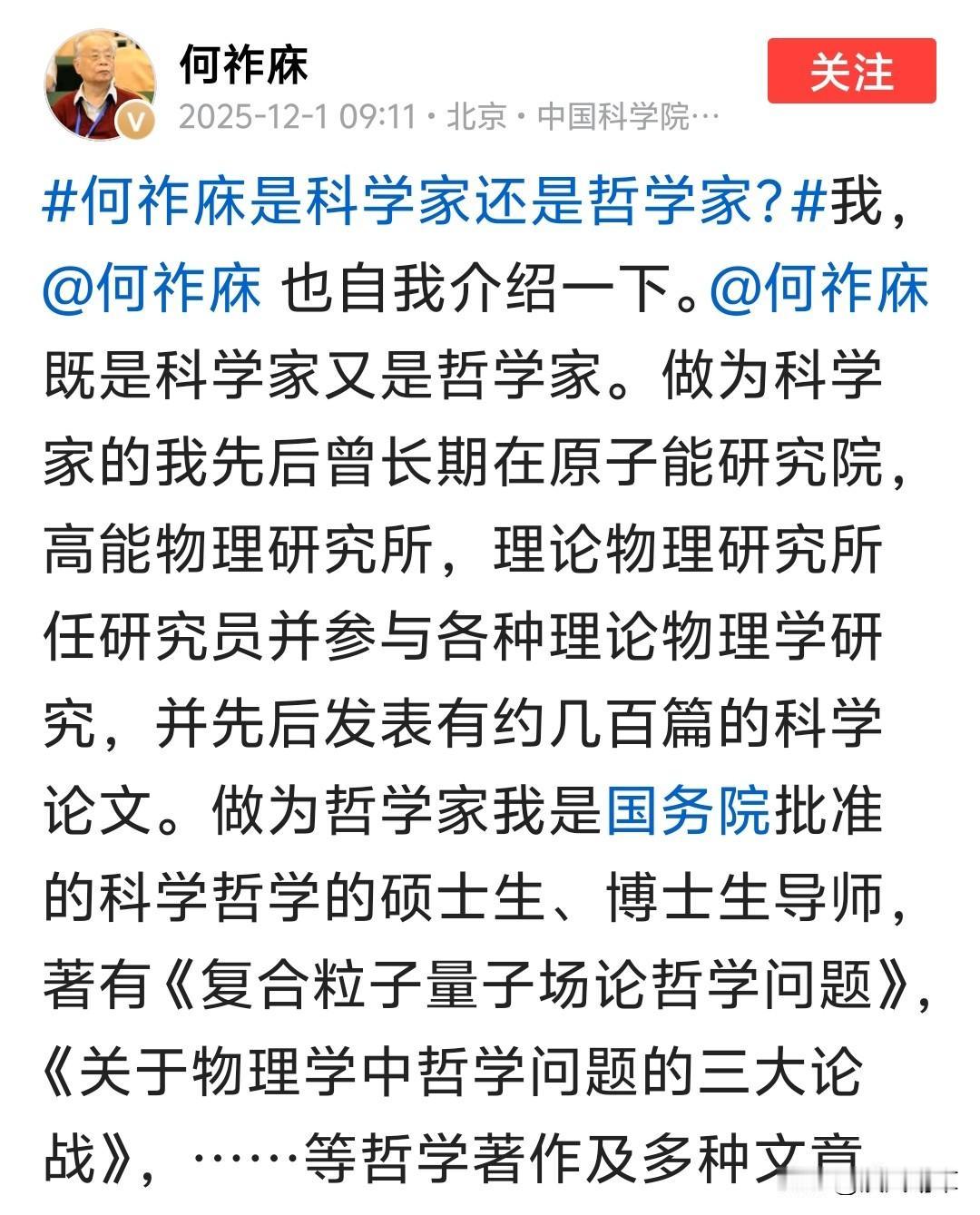 何老先生您太谦虚了，哲学家和科学家绝对不足以概括你波澜壮阔的一生。
我认为，首先