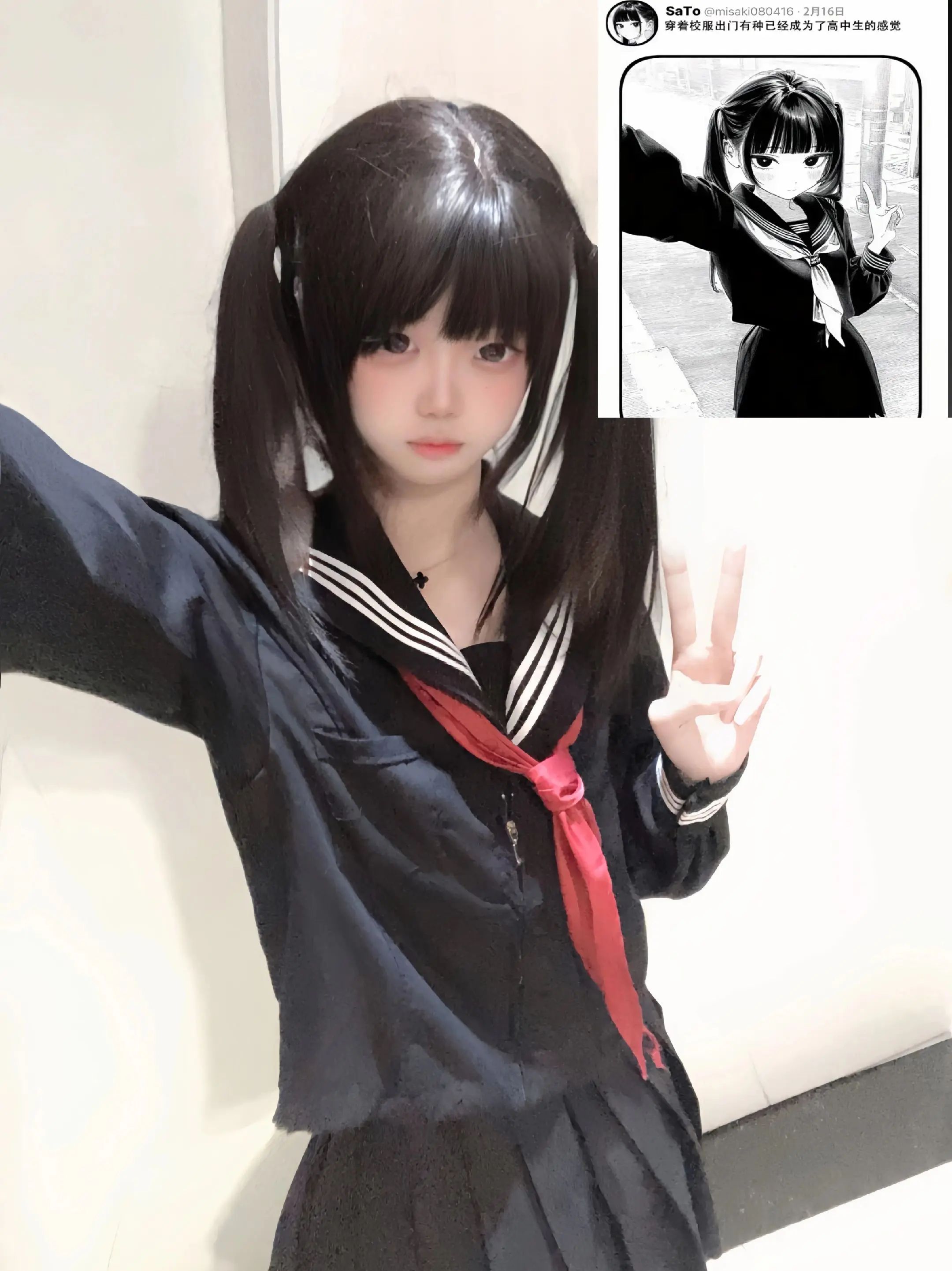 sato  那个女孩注册了里账号