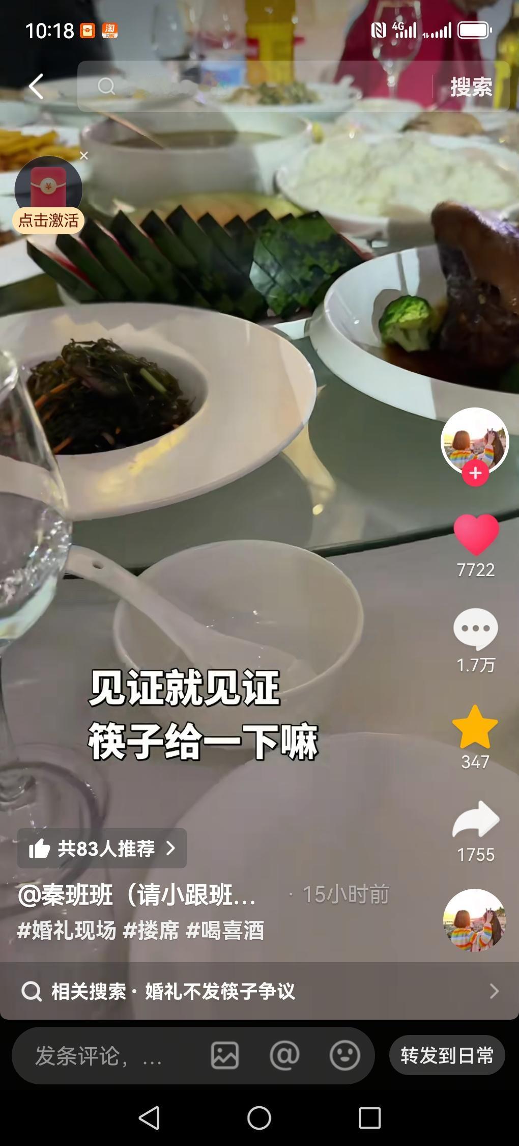 现在的婚礼太离谱！酒店菜上齐不给筷子，逼宾客等待新人走完流程再给筷子
 刚刚刷到