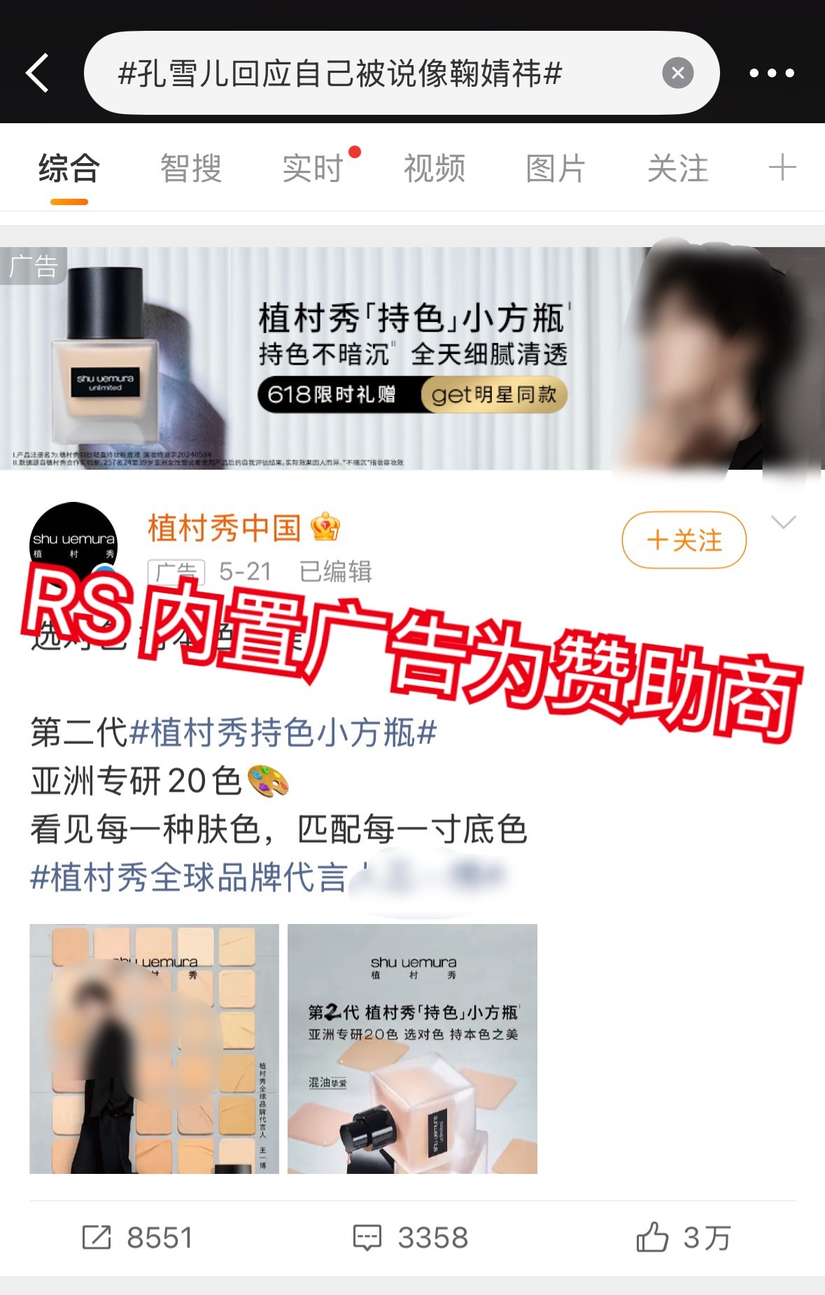 这么多年了爱奇艺还是这种手段孔雪儿回应自己被说像鞠婧祎 孔雪儿给鞠婧祎送生日祝福