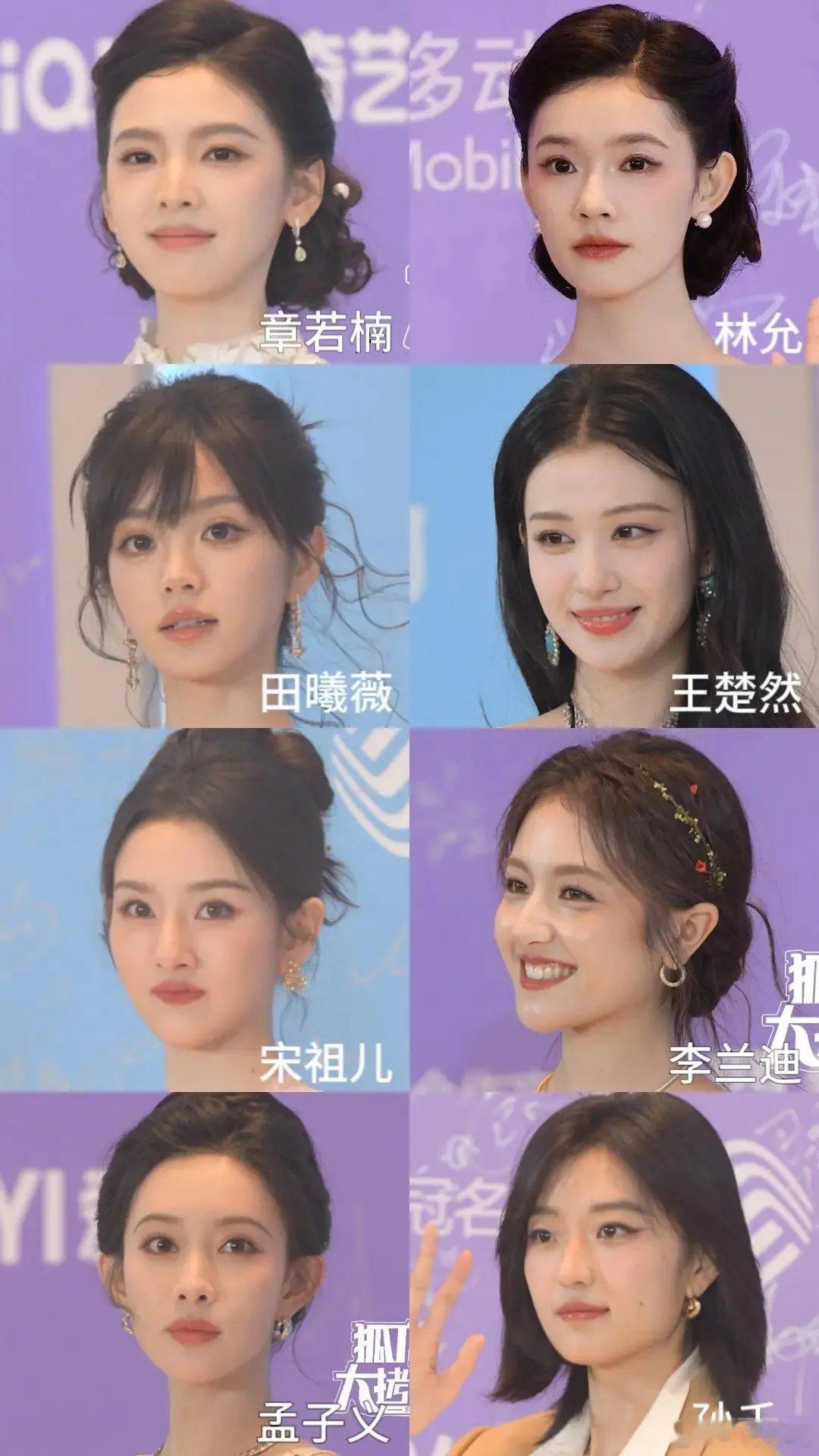 尖叫之夜95花红毯来了，章若楠，林允，田曦薇，王楚然，宋祖儿，李兰迪，孟子义，孙