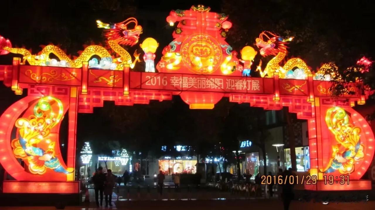 李白逛灯展
​李白是青莲镇人，总要进城看下热闹。他就坐车来到了绵阳市，下午在西山