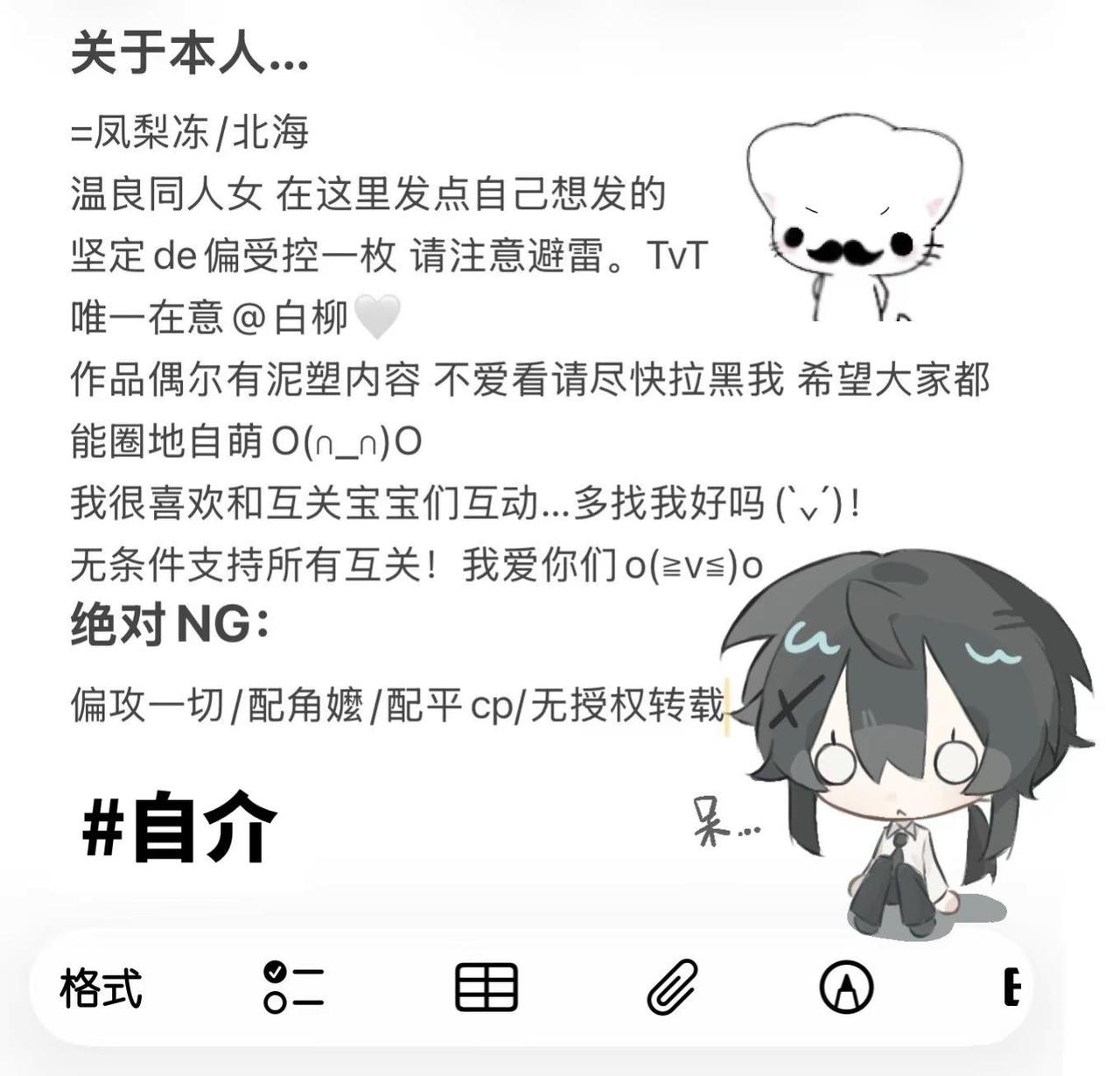 悄悄放一个自介在这里