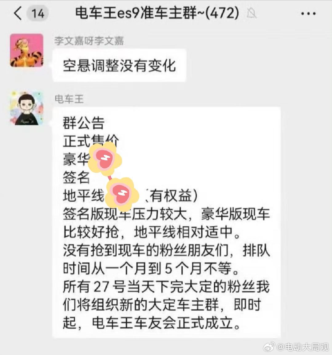 朋友们信这个还不如信我是秦始皇蔚来汽车蔚来es9