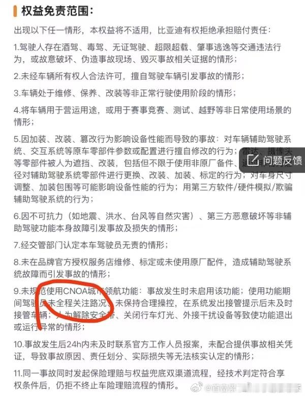 王传福说敢兜底才是真安全 比亚迪这个智驾兜底说老实话，确实给我看嗨了，他确实可以