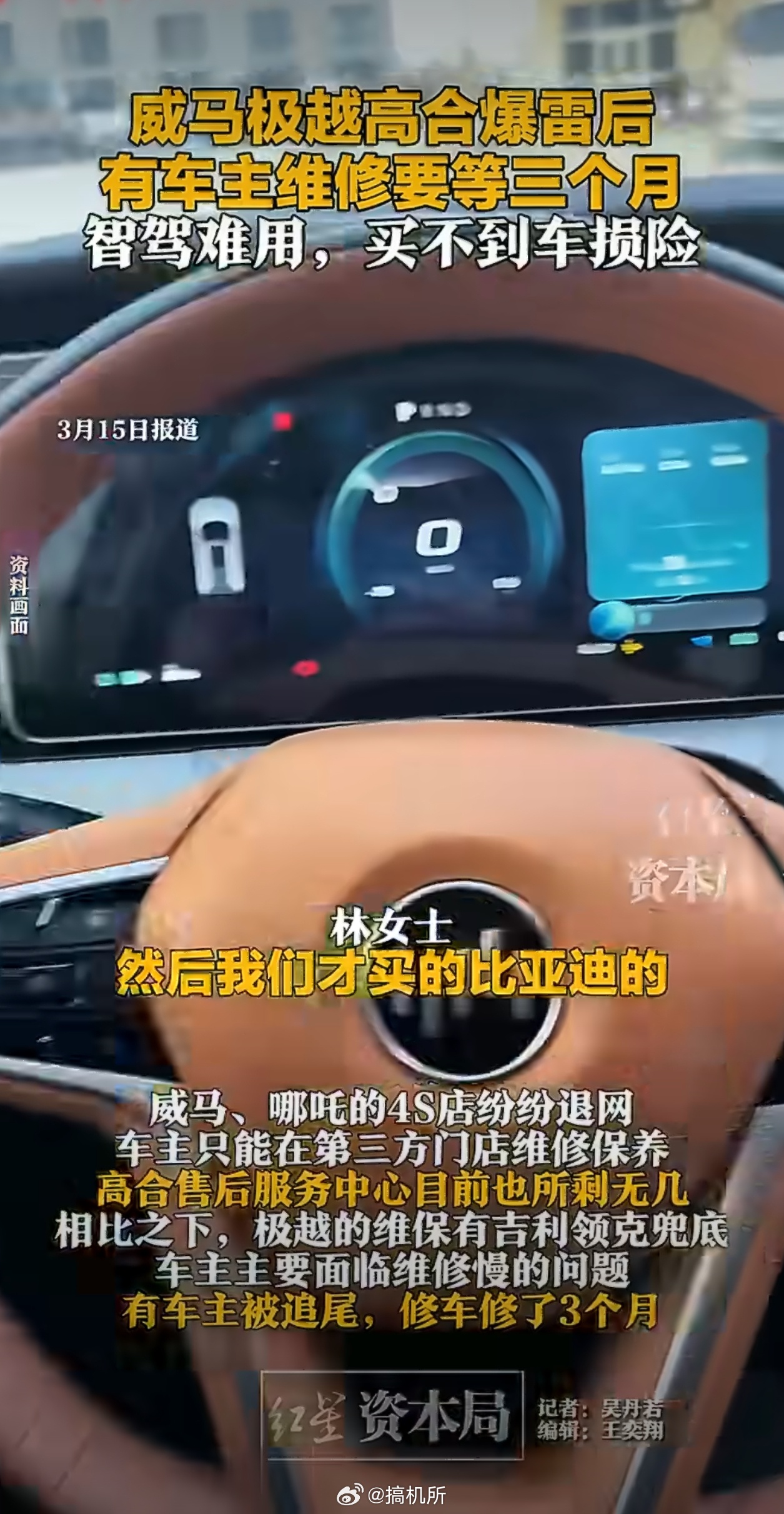 数十万爆雷车企车主售后困境买车还是得选大厂，不能一味地听厂商吹得天花乱坠。如果企