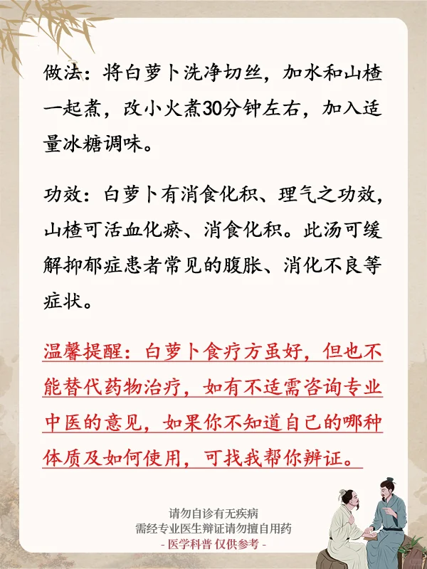 倪海厦：抑郁症本质是一包痰，秋冬用白萝卜煮水喝，抑郁焦虑失mian斩草...