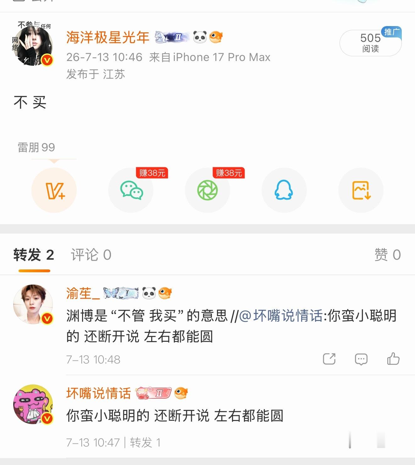 你们好坏 