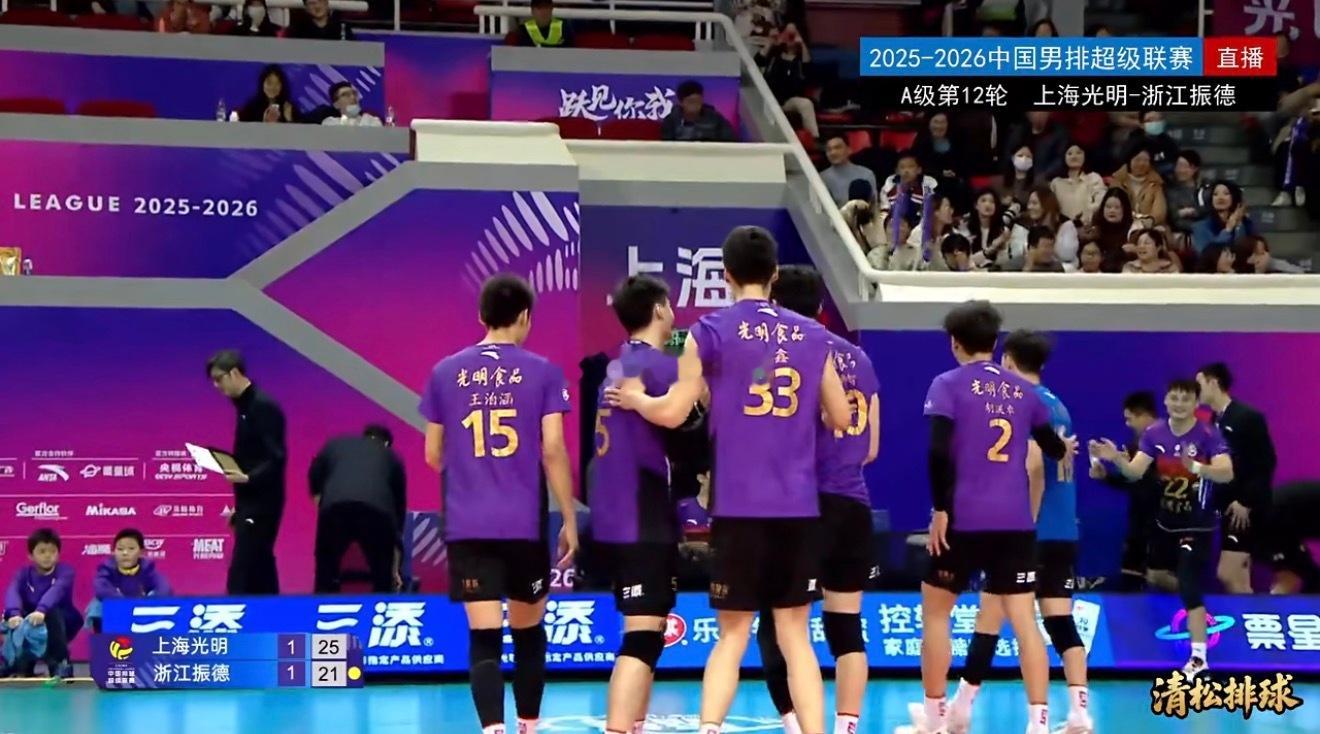 2025-2026中国男排超级联赛A级第12轮上海光明vs浙江振德第三局：25-