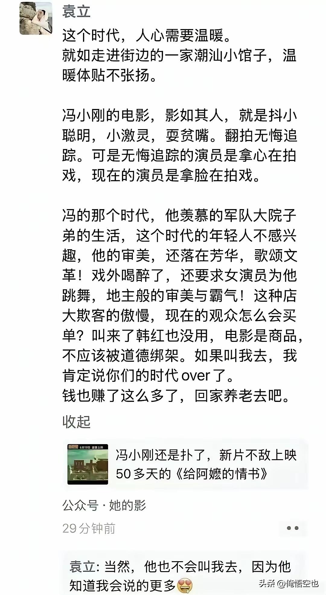 这个人真的是袁立吗？如果真的是她，那她真的别想在这个圈发展了！

作为同为行内人