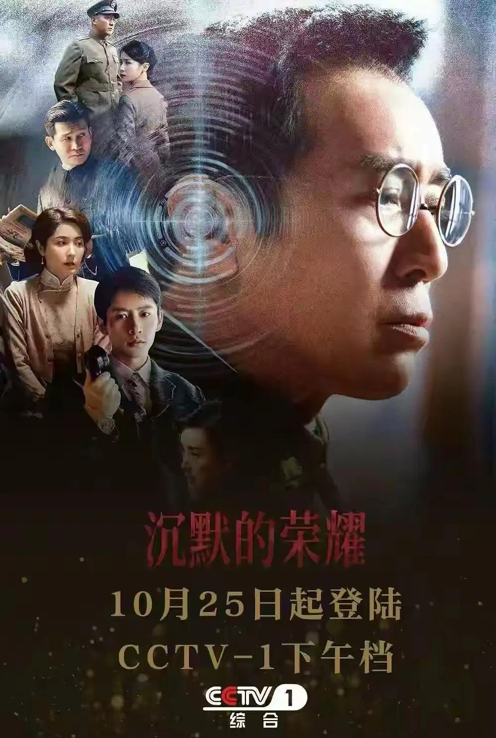 有人问我：《沉默的荣耀》属于大爆款剧吗？

我认为《沉默的荣耀》属于黑马，属于爆