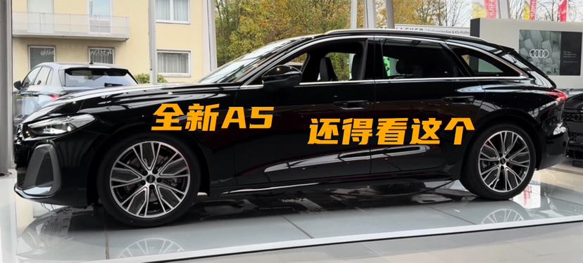 国产全新奥迪A5L，无论是一汽的版本还是上汽的版本，大家都已经领略过其风采了。
