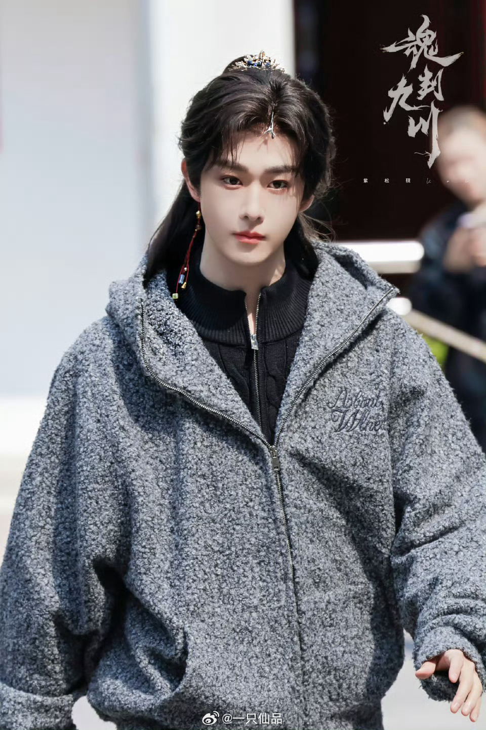 田嘉瑞今日上班出妆路透我靠，全体起立！是意气风发少年郎呀田嘉瑞魂判九川田嘉瑞云九