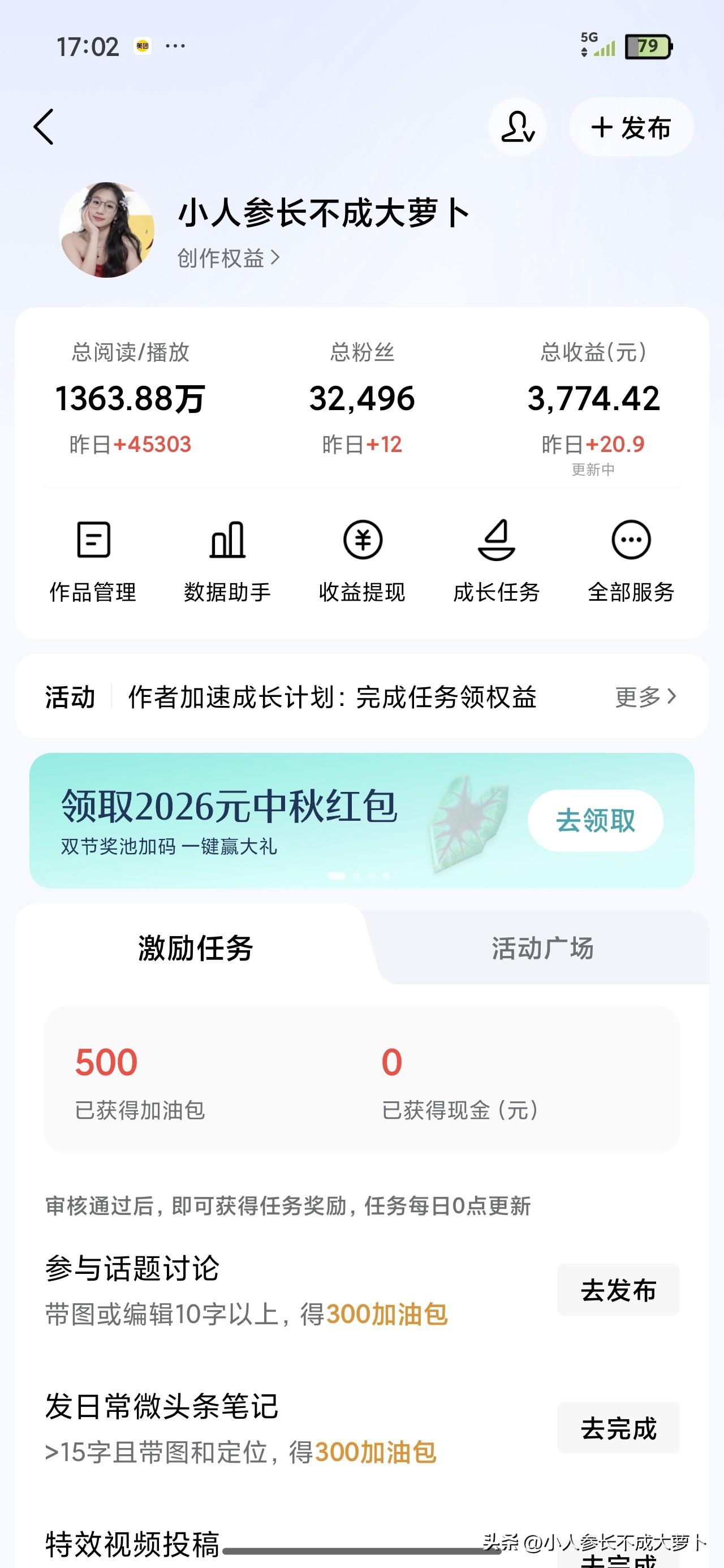 刚才看了下我头条的收益，才发现四五年了，收益才3000多！[捂脸]
前两天看见一