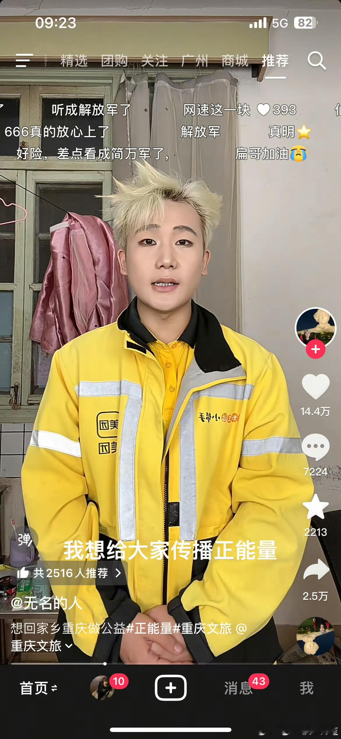 王扁说退圈以后估计还是觉得网上蹭黑流量来钱快，又回来了，评论区全是他的粉丝艾特王