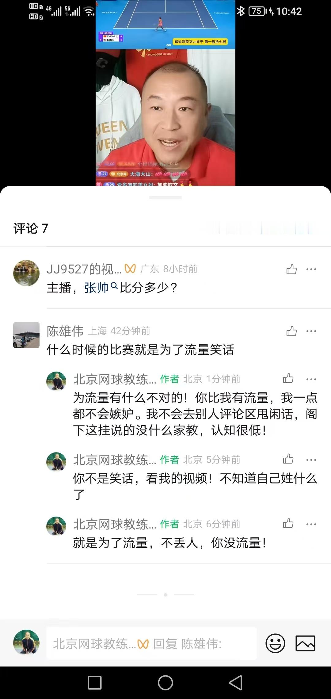 最近一直有人在我的直播间或评论区，对我冷嘲热讽甚至是辱骂。我的直播方式就是不盗播