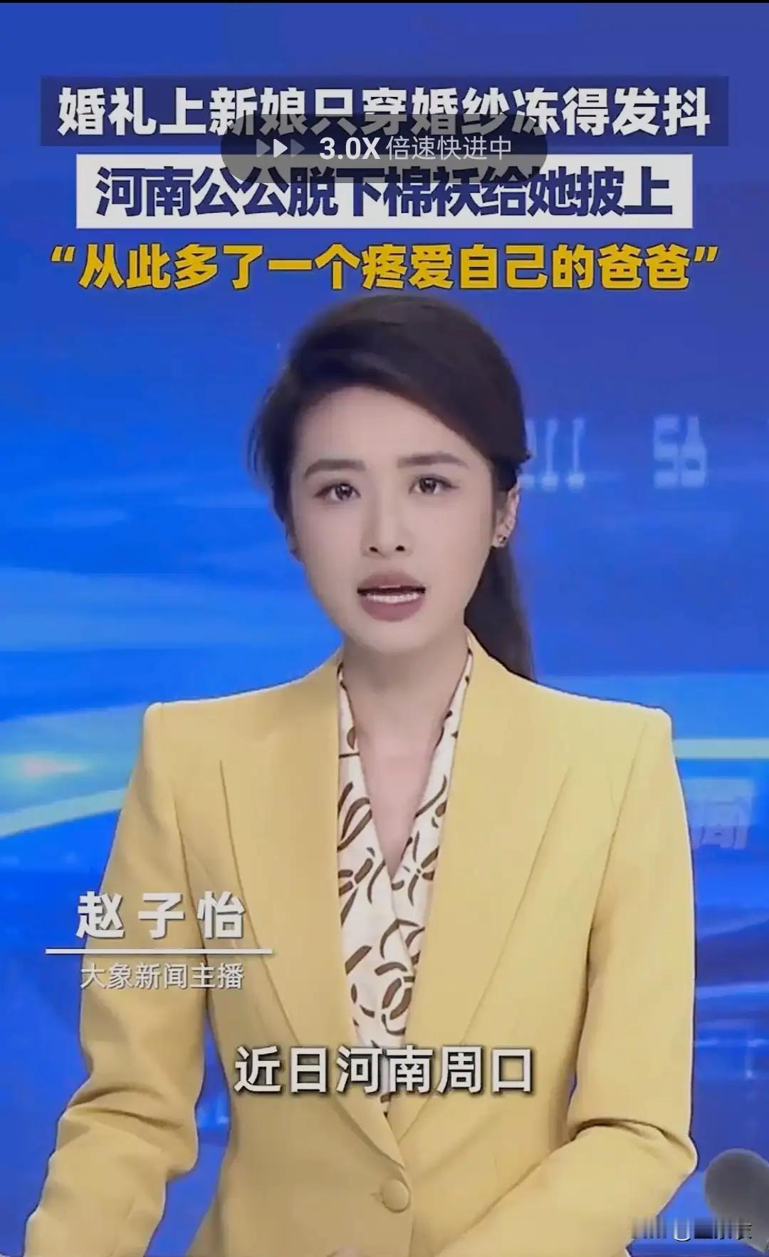 一场温暖的婚礼，让人泪目：公公为新娘披棉服，彰显最真挚的家人情感


在这个快节