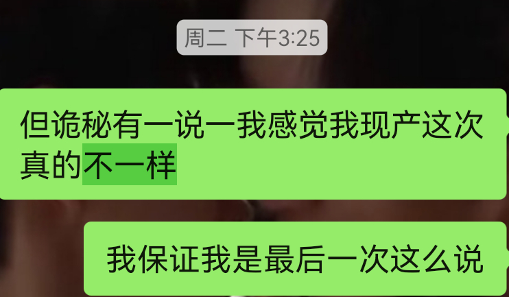 每次嗑上头都会发表最后一次宣言 