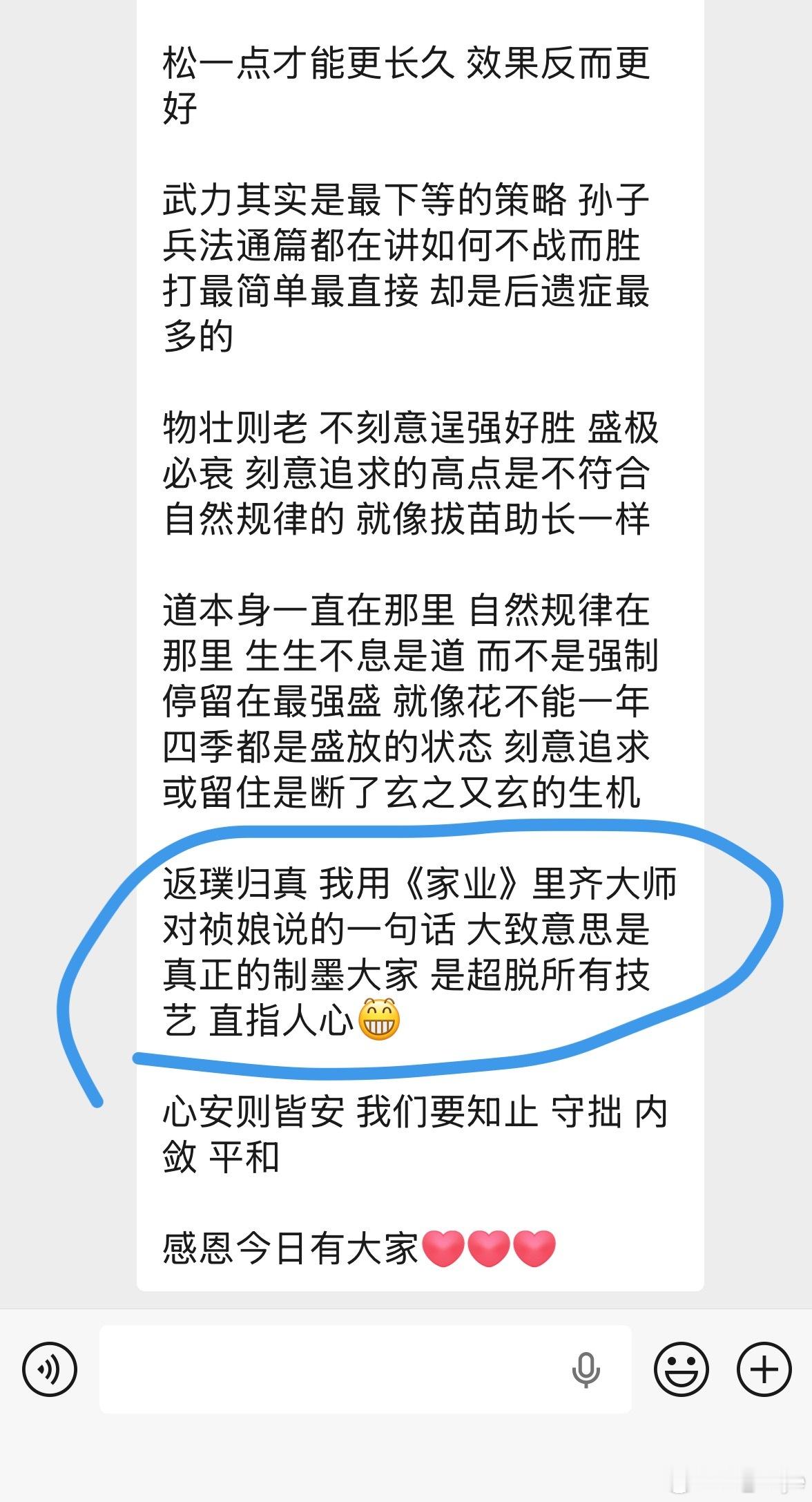 朋友们是真的用心在看《家业》，把老子《道德经》都用上了
