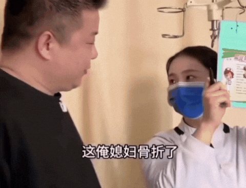 媳妇骨折了还能不能同房？看看美女护士怎么说！
“前两个月不行！”伤筋动骨一百天，