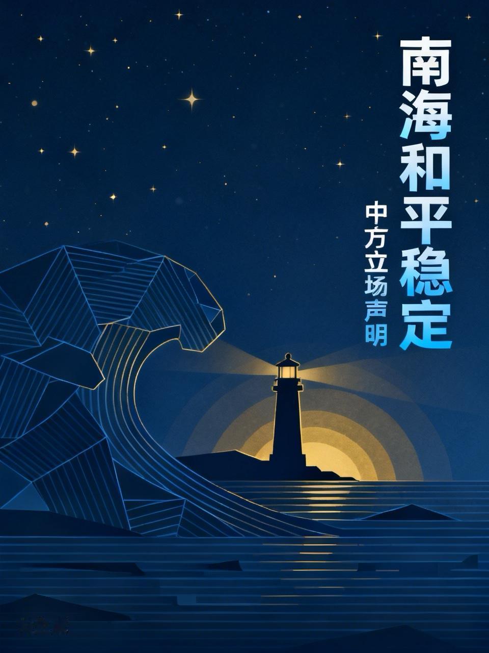 深夜重磅！中方重拳出击，坚决维护南海和平稳定

5月7日23时许，中国海警官方微