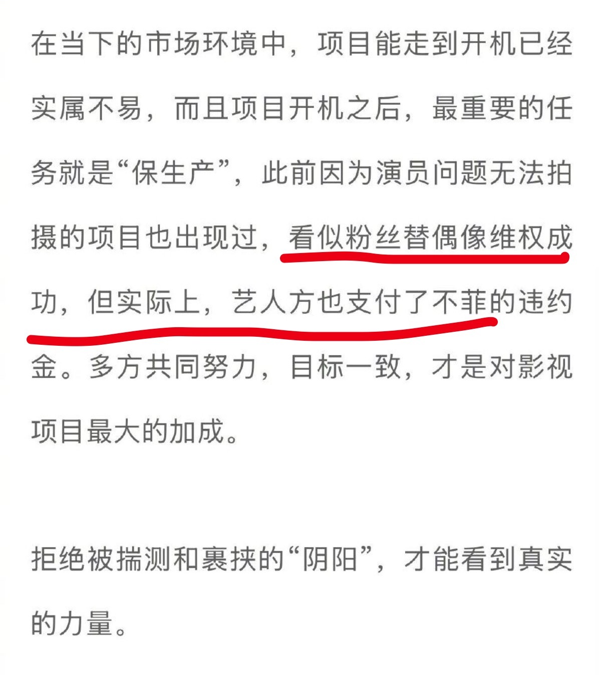 长话短说。威xie谁呢，这个brjs你不要太搞笑了。你可真会钻保留大男主一定戏份