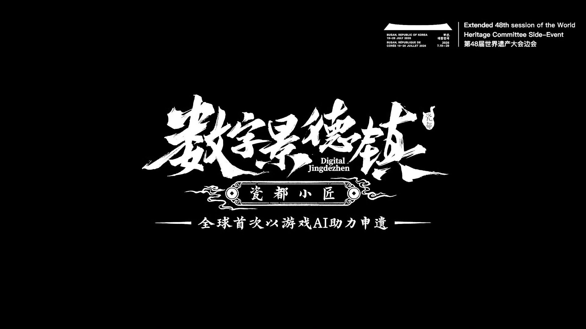 中国打造全球首款申遗游戏在《瓷都小匠》里亲手摔过泥、守过窑，才懂千年窑火不灭的秘