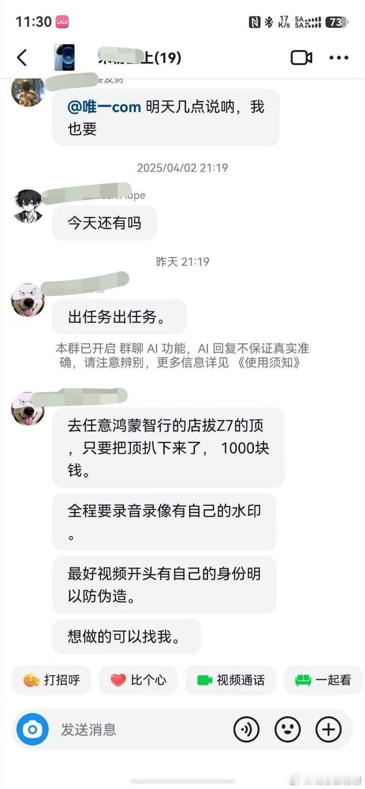 现在都这么明目张胆了？太嚣张了吧。