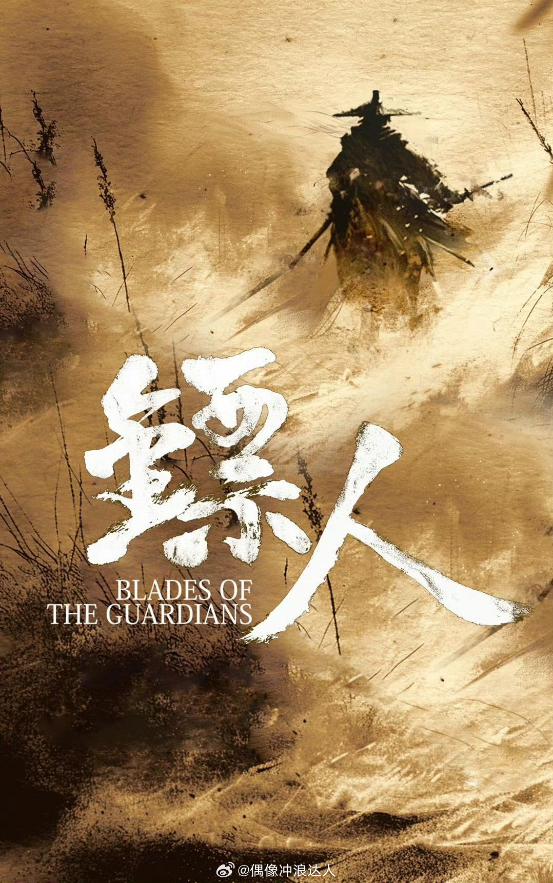 镖人 真的太期待！！吴京联手袁和平把经典国漫搬到大银幕！说真的现在武侠片稀缺，《