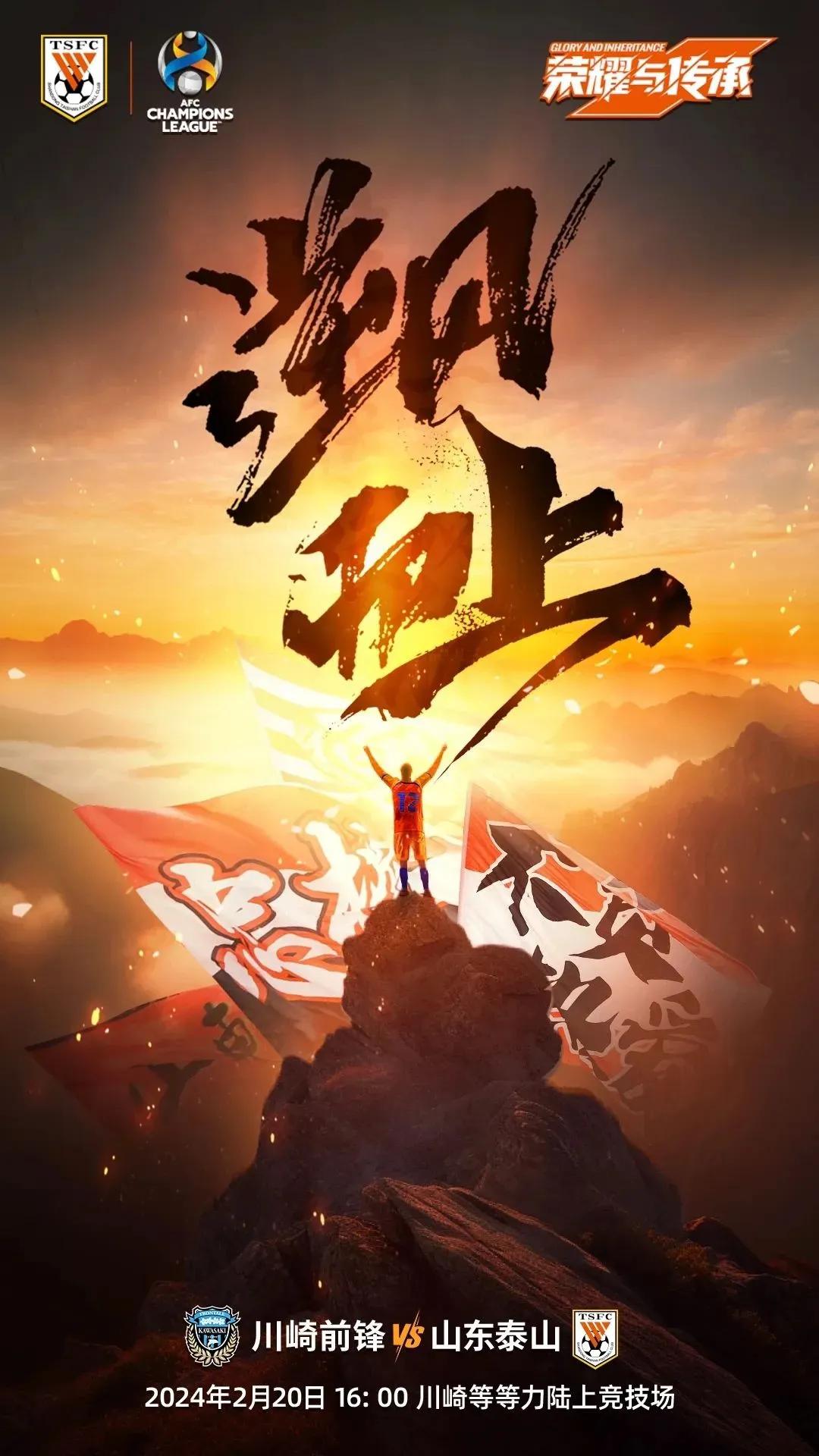 难以置信！
让人兴奋！
山东泰山队客场补时读秒绝杀川崎前锋！闯进亚冠八强！
贾德