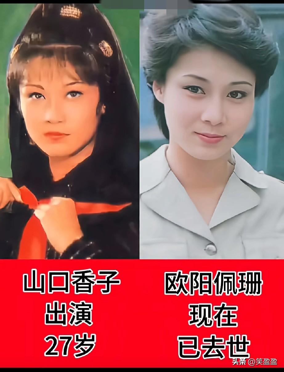 《上海滩》演员今昔对比，
有的已经不在了。欧阳佩珊和景黛音都是香港当年的大美女，