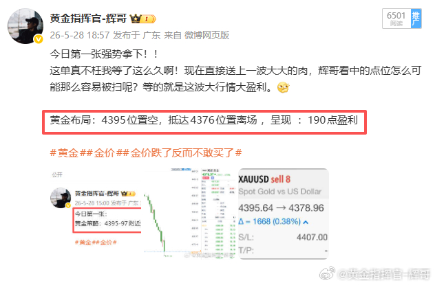 【5.28周四总结】一共3张部署合计：-60点！4395空→4376      