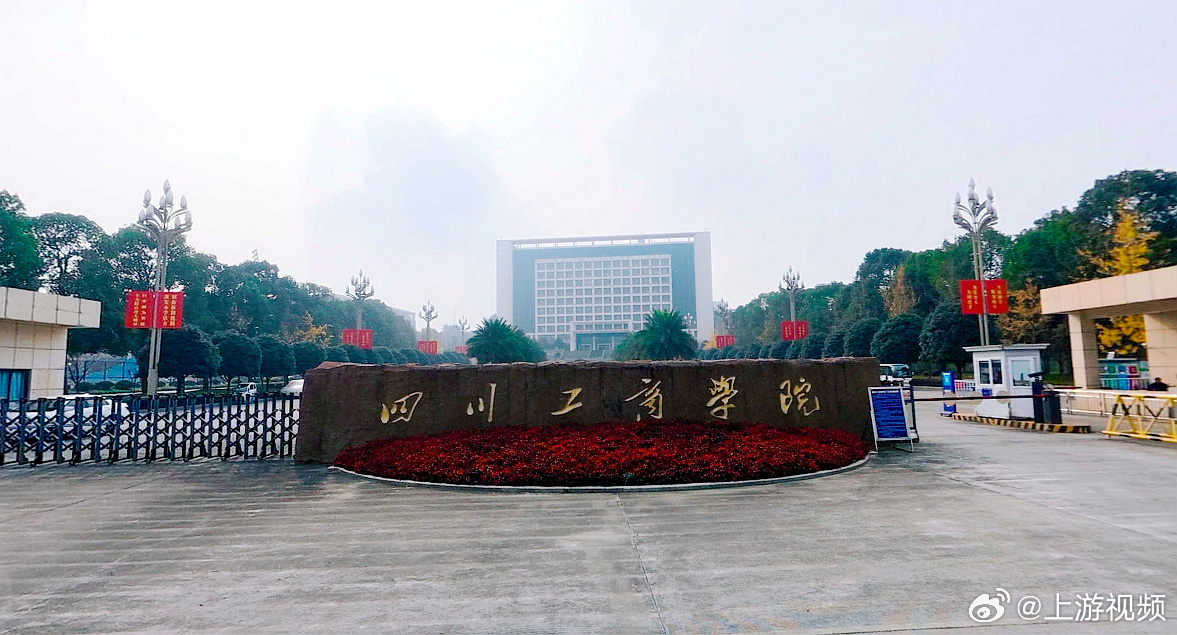 #学生投诉高校强制要求下载商业APP#【四川一高校强制学生下载商业APP？校方回