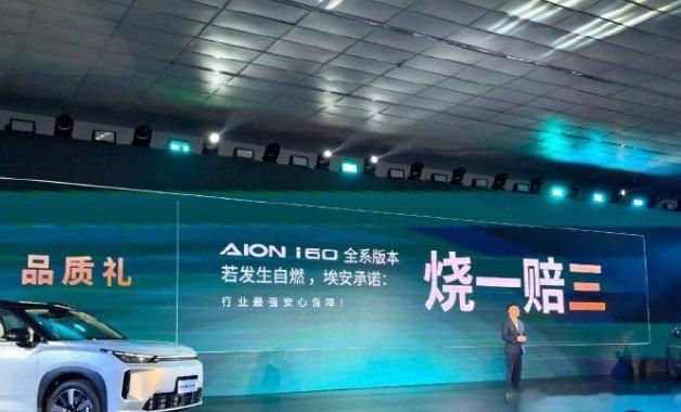 中国第一个敢承诺烧一赔三的车企。承诺，烧一赔三！这对自家电池安全很有信心啊！ 
