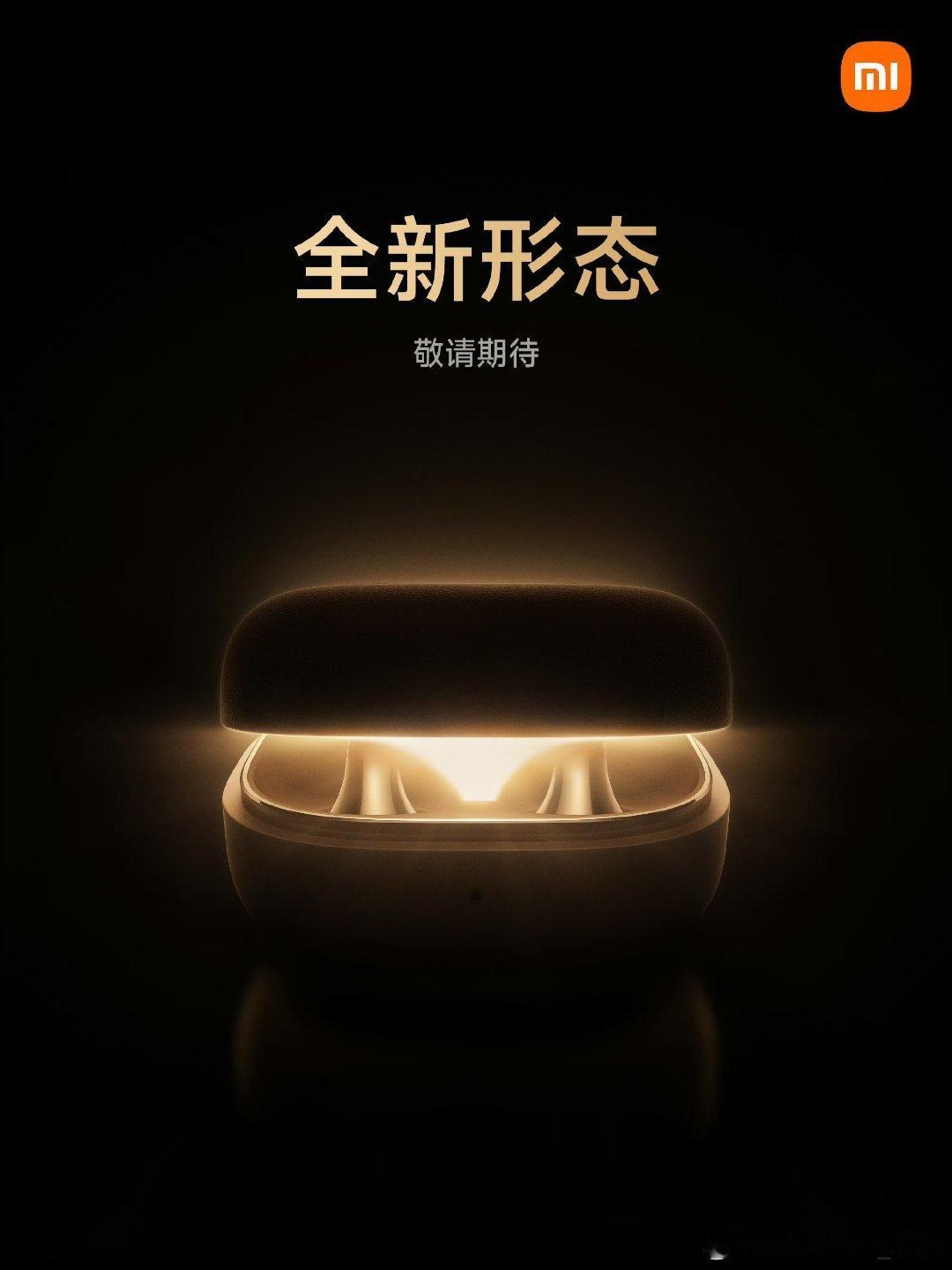 小米这次新品，最吸引的是新形态耳机。而17 Max大屏机，对于自己来说不需要，因
