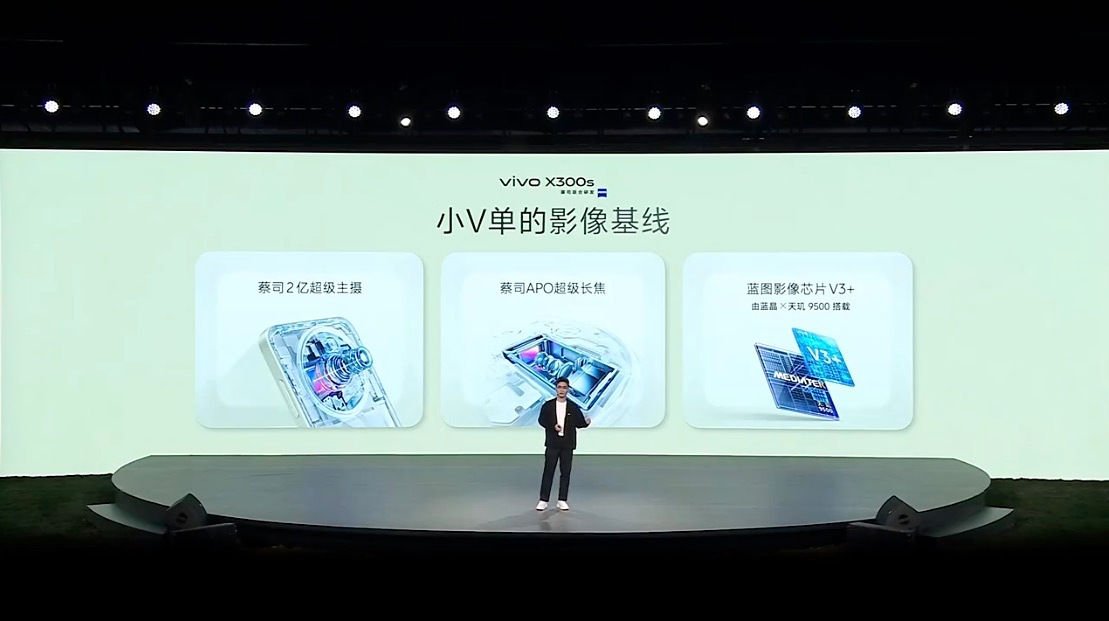 vivo X300s超能小V单能够明显感觉到vivo X300s这次蓝厂全面发力